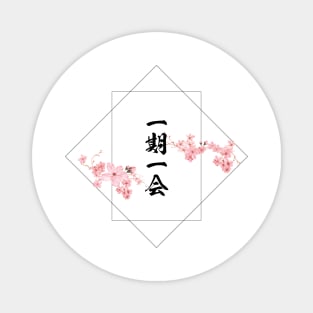 一期一会　Ichigo Ichie / Japanese idiom  "once-in-a-lifetime opportunity" Magnet